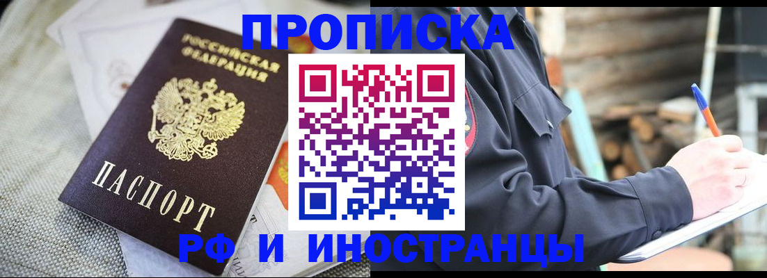 временная регистрация поиск в Называевске